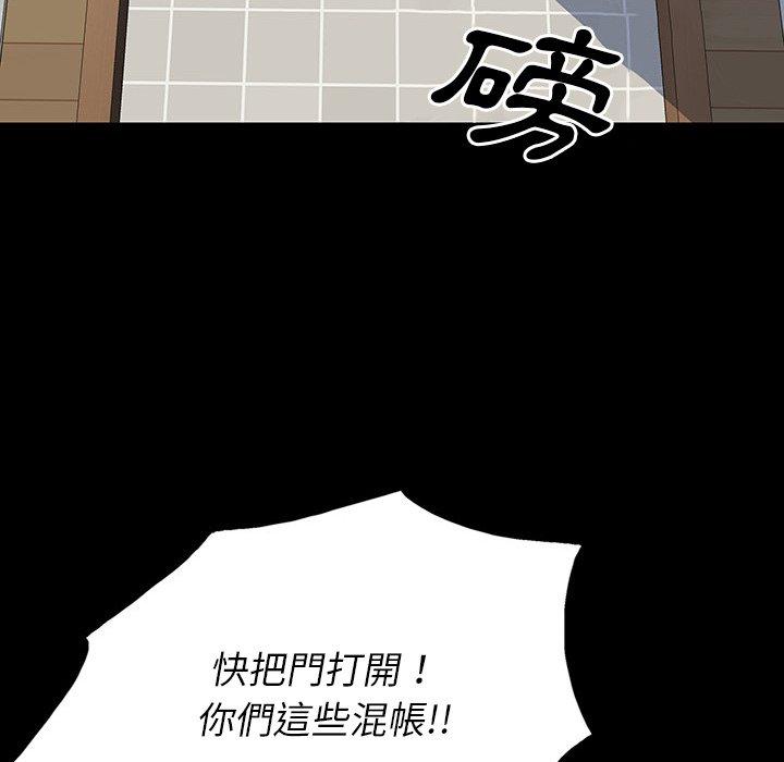 雙面交鋒 第 24 話 第86页