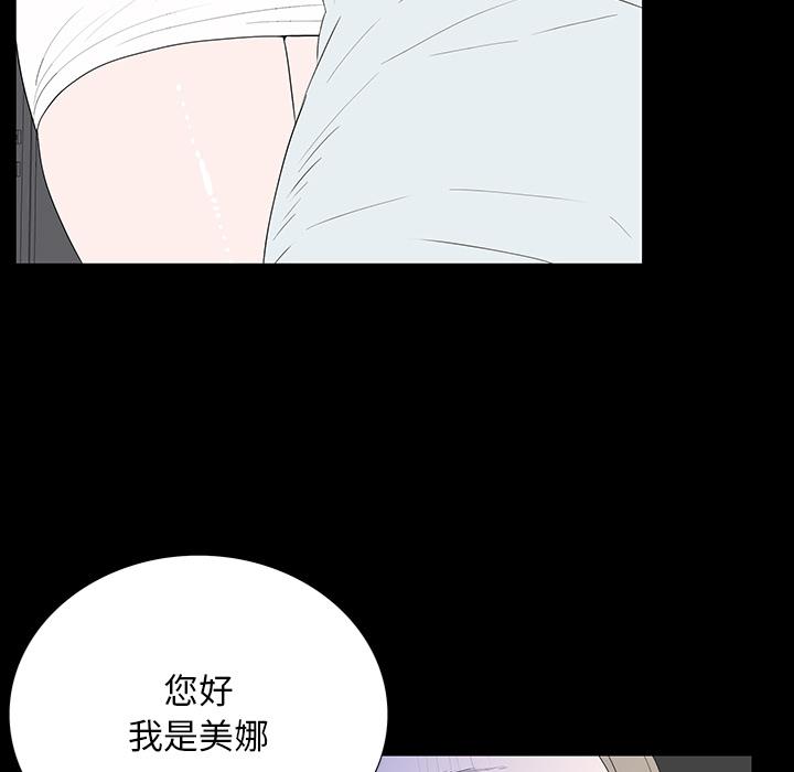 雙面交鋒 第 2 話 第103页