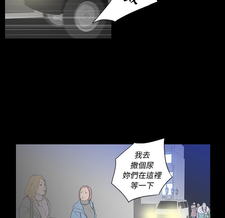 雙面交鋒 第 2 話 第111页