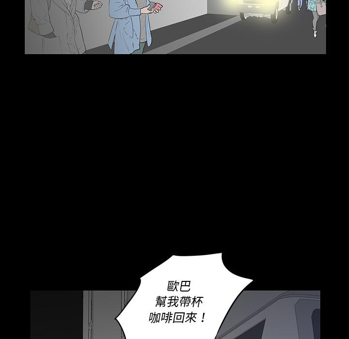 雙面交鋒 第 2 話 第112页