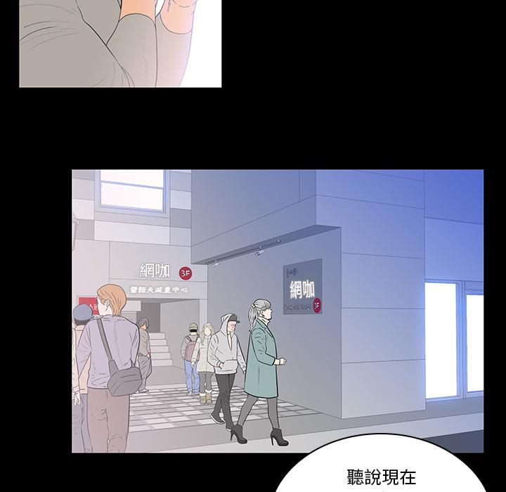 雙面交鋒 第 2 話 第115页