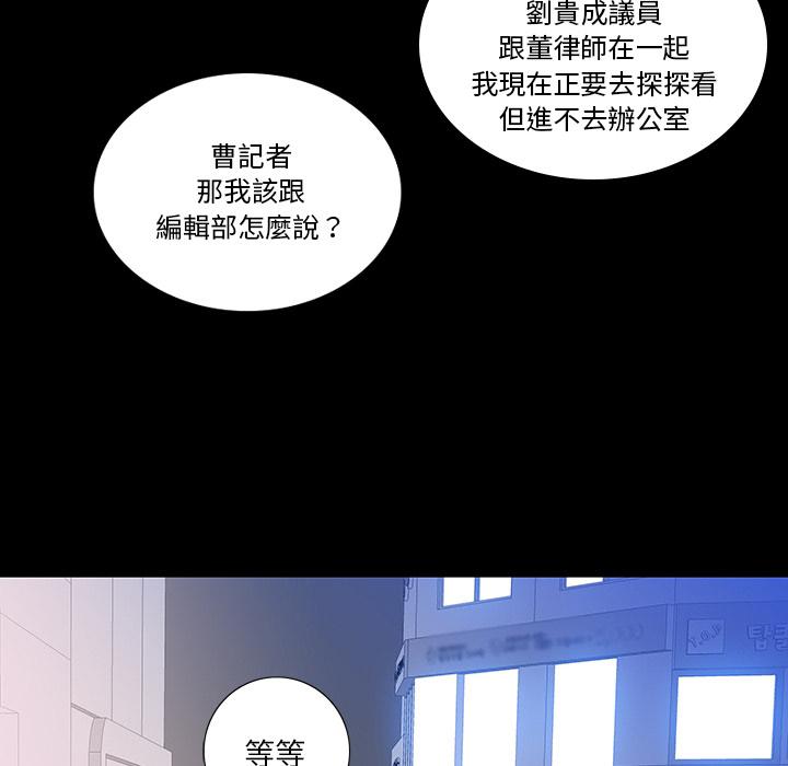 雙面交鋒 第 2 話 第116页
