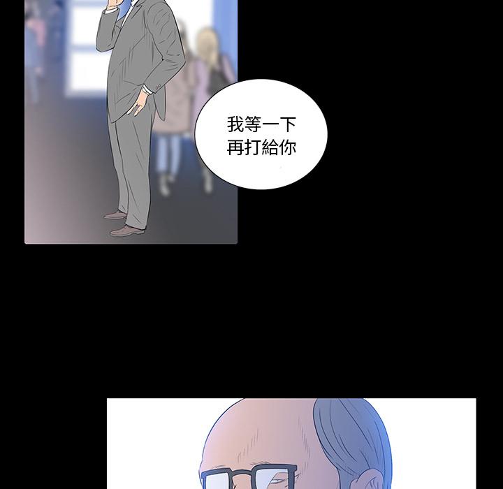雙面交鋒 第 2 話 第118页