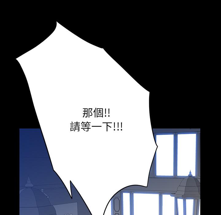 雙面交鋒 第 2 話 第121页