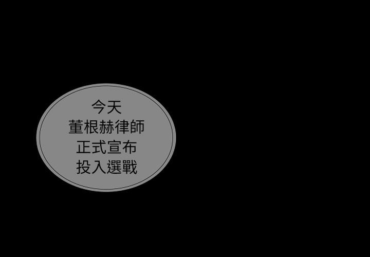 雙面交鋒 第 2 話 第1页