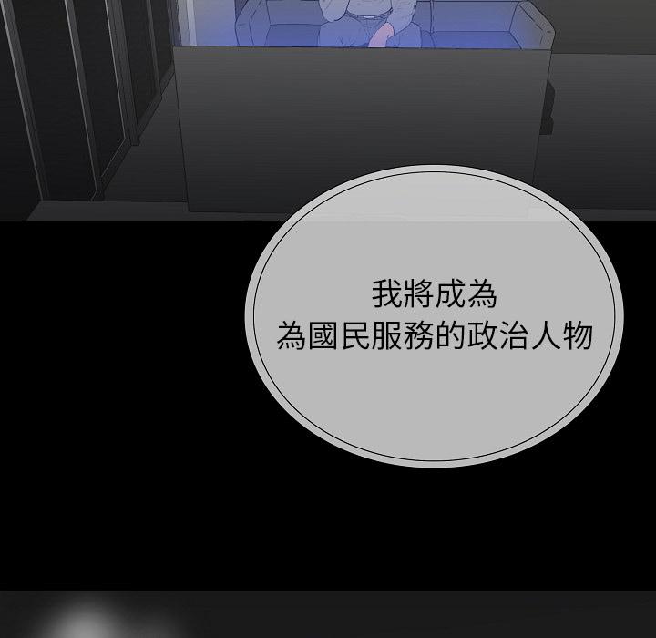 雙面交鋒 第 2 話 第8页