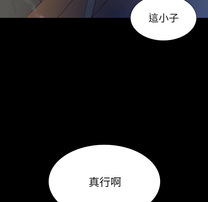雙面交鋒 第 2 話 第13页