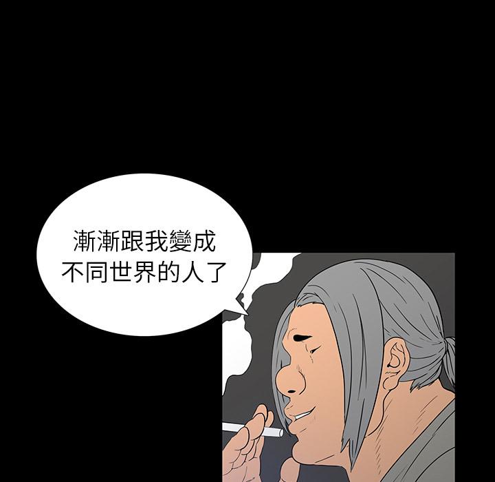 雙面交鋒 第 2 話 第17页
