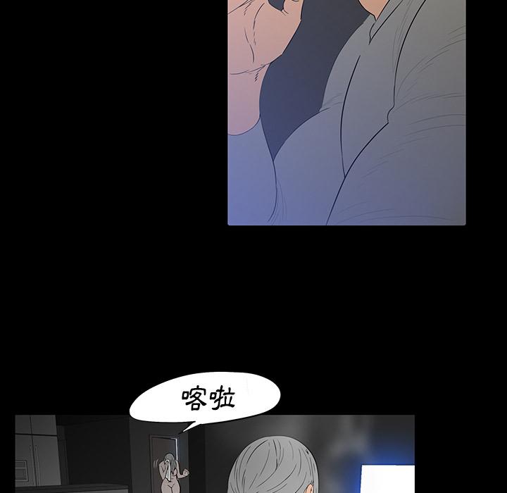 雙面交鋒 第 2 話 第18页