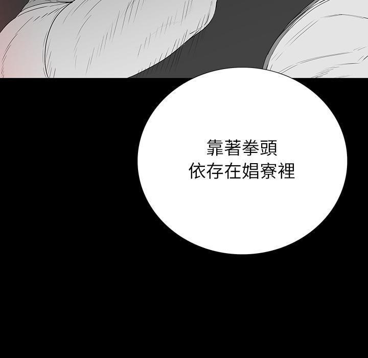 雙面交鋒 第 2 話 第34页