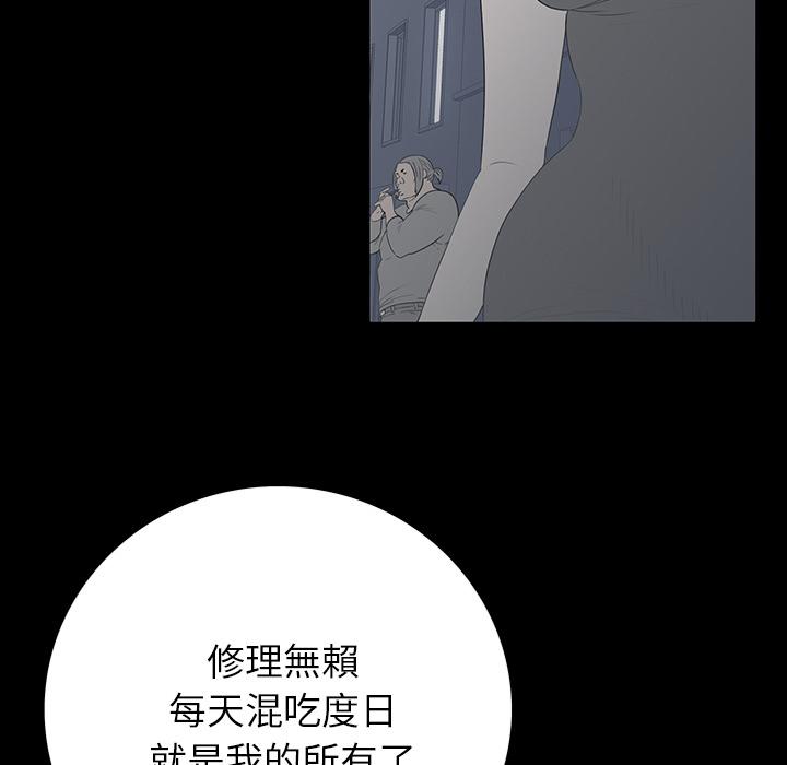 雙面交鋒 第 2 話 第36页