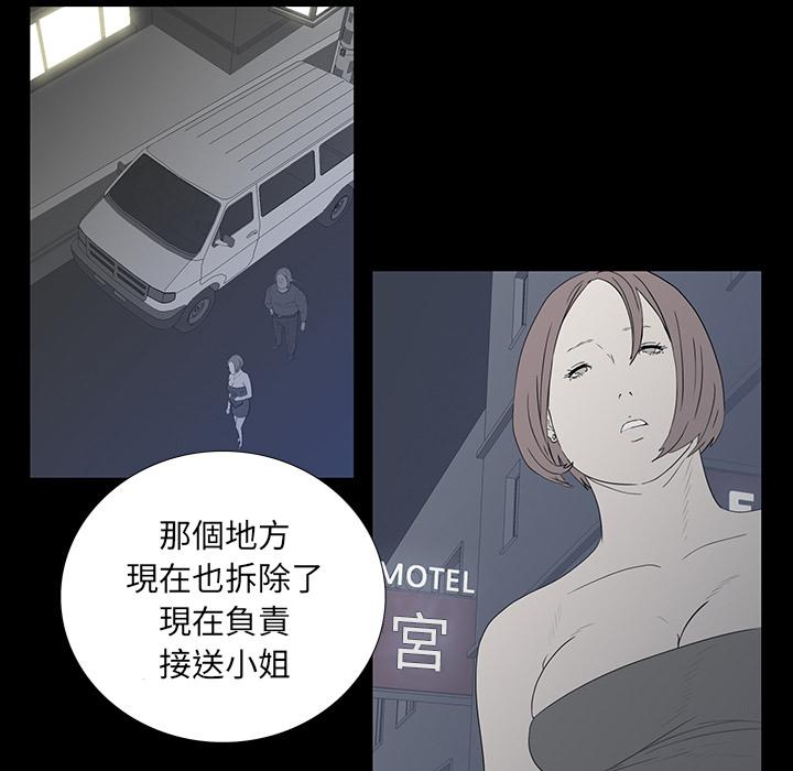 雙面交鋒 第 2 話 第35页