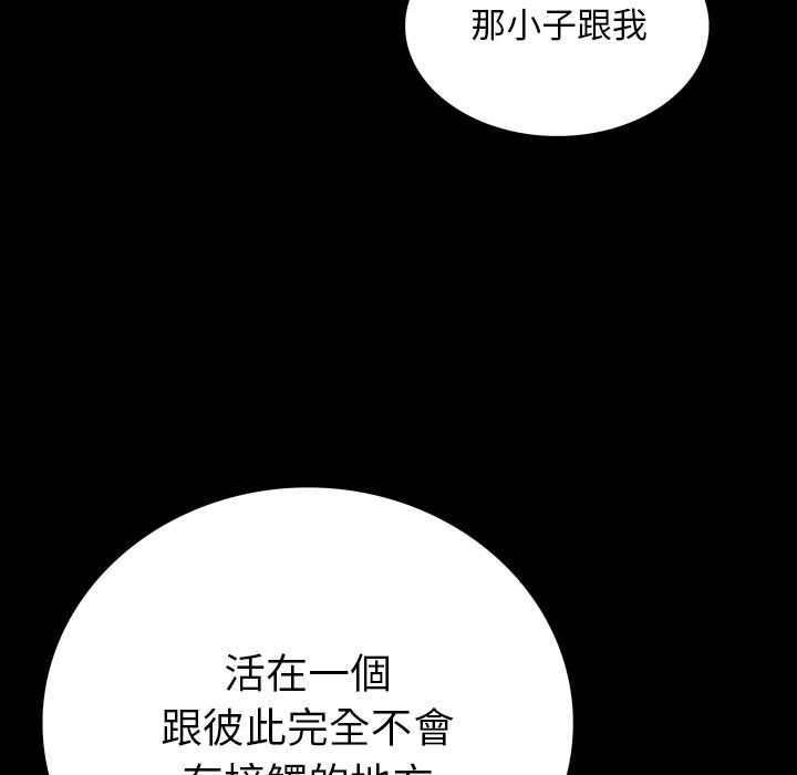 雙面交鋒 第 2 話 第39页