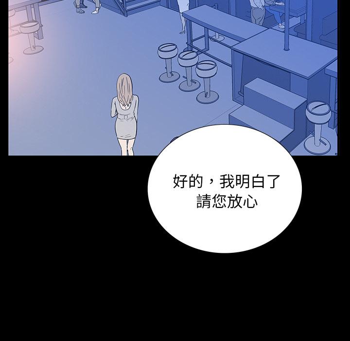 雙面交鋒 第 2 話 第60页