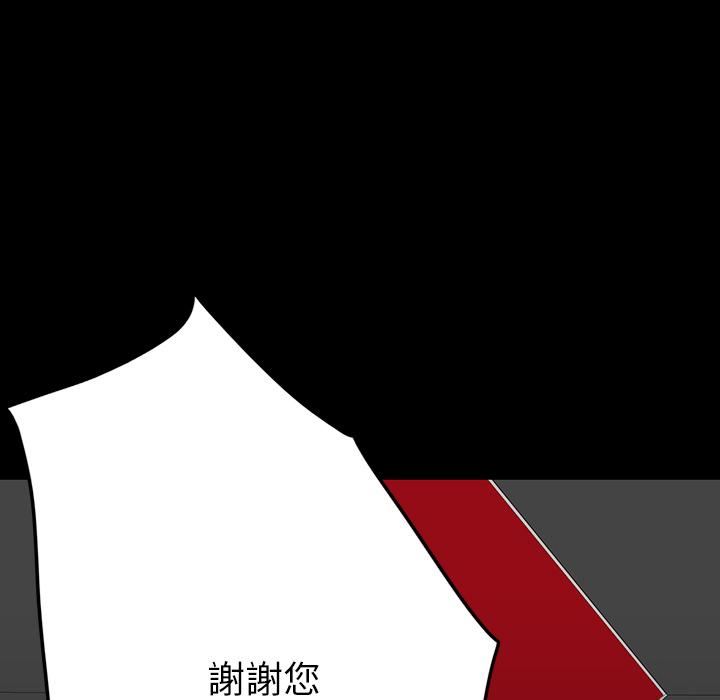 雙面交鋒 第 2 話 第66页