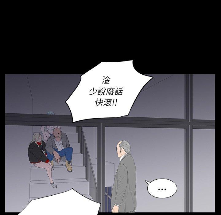 雙面交鋒 第 3 話 第19页
