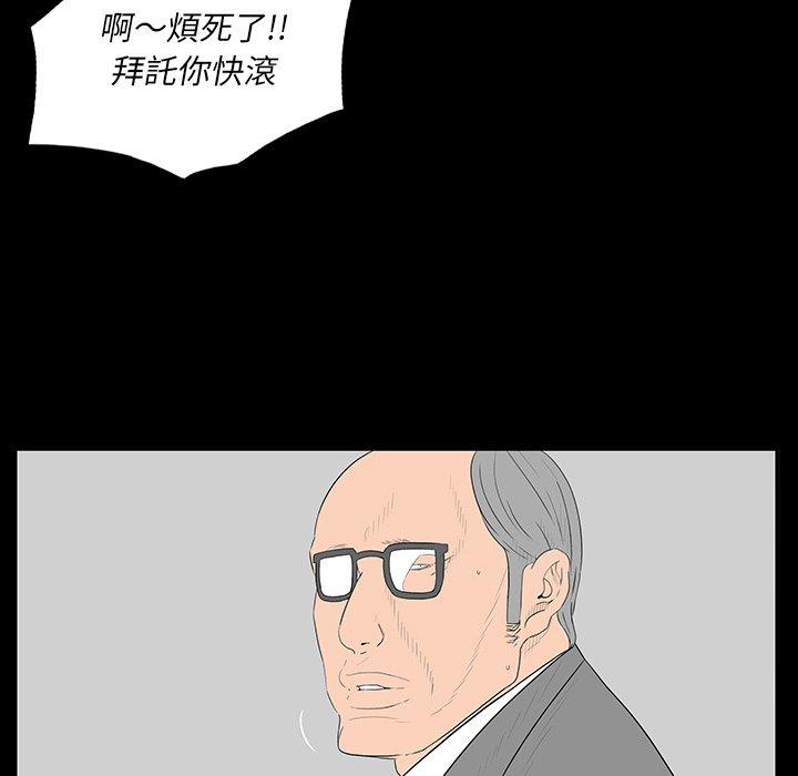 雙面交鋒 第 3 話 第20页