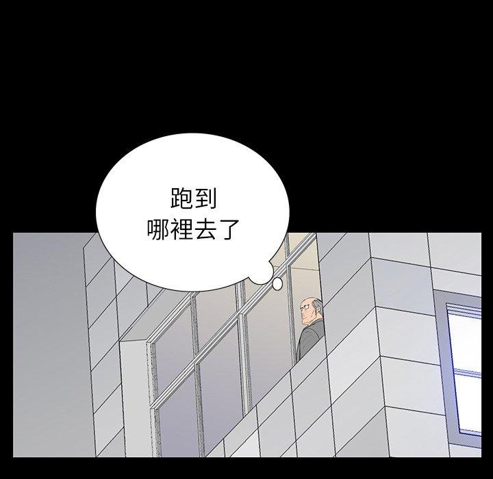 雙面交鋒 第 3 話 第23页
