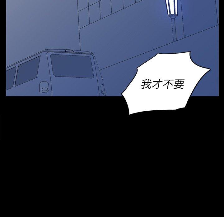 雙面交鋒 第 3 話 第27页