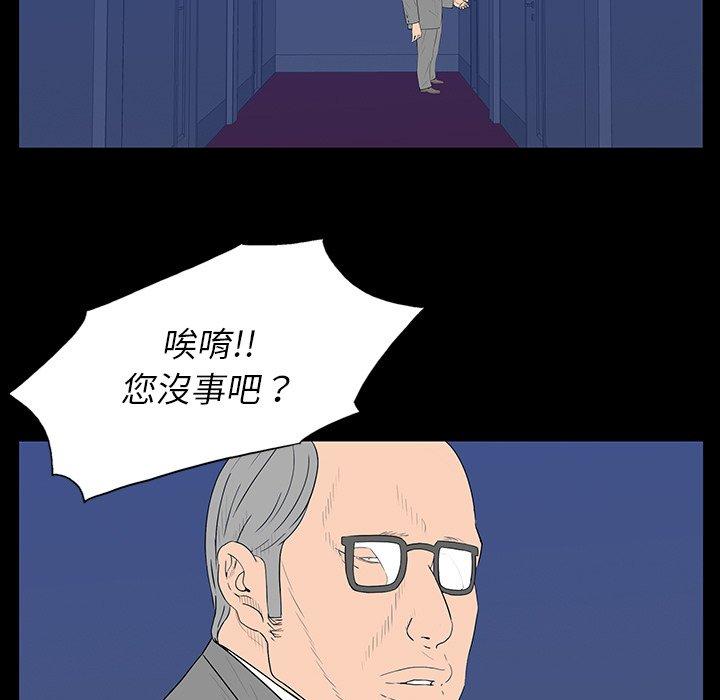 雙面交鋒 第 3 話 第64页
