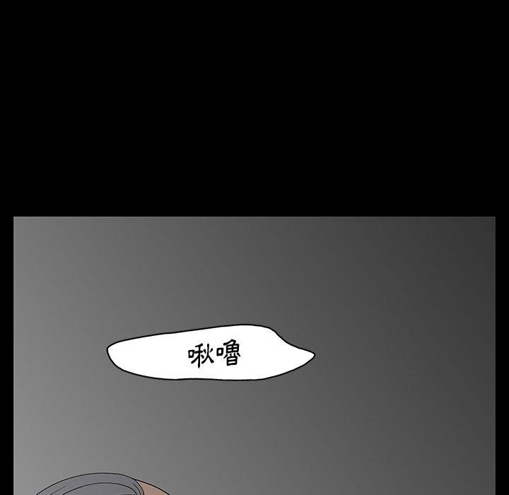 雙面交鋒 第 3 話 第72页