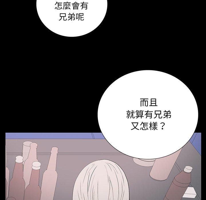 雙面交鋒 第 3 話 第92页