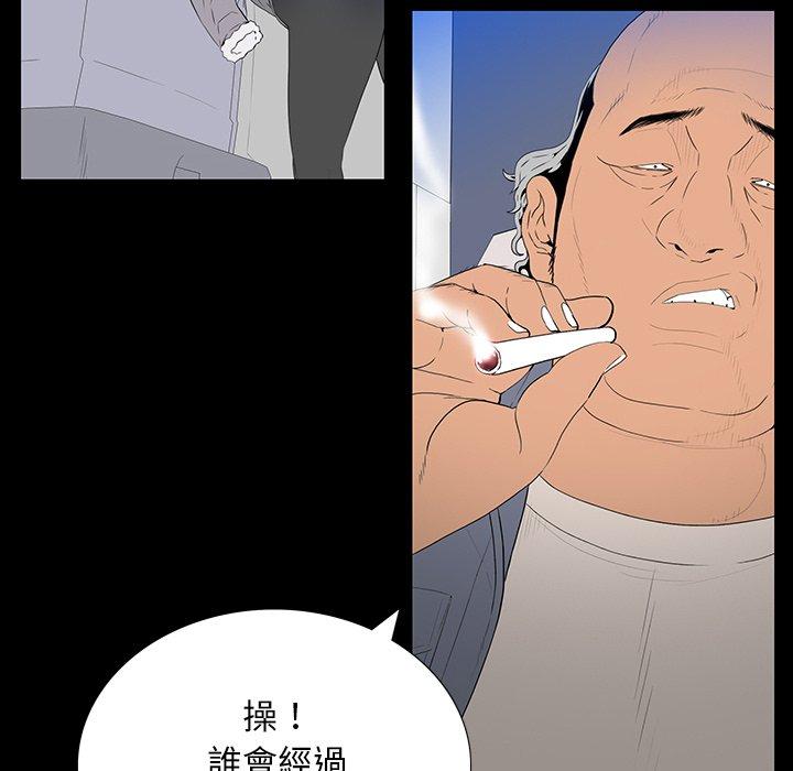 雙面交鋒 第 3 話 第34页