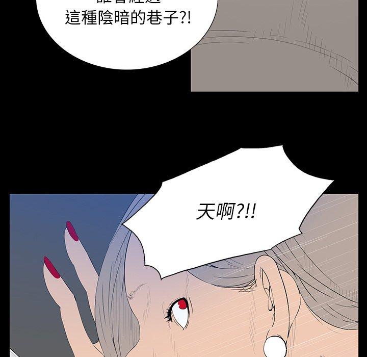 雙面交鋒 第 3 話 第35页