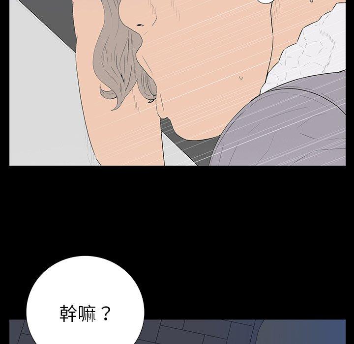 雙面交鋒 第 3 話 第36页