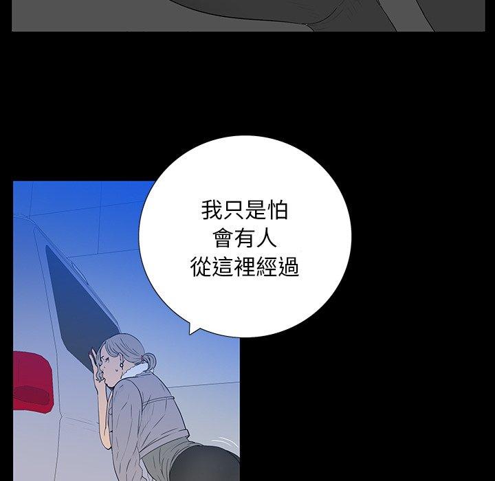 雙面交鋒 第 3 話 第33页