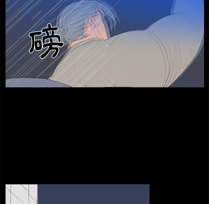 雙面交鋒 第 3 話 第40页