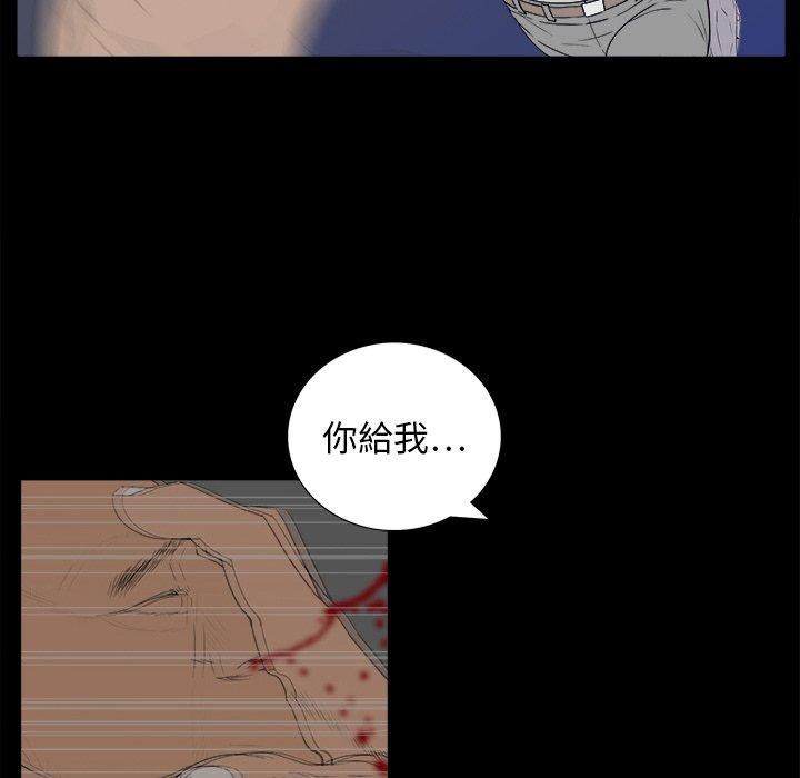 雙面交鋒 第 3 話 第49页