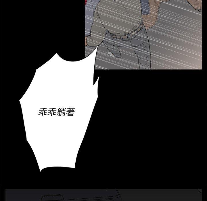 雙面交鋒 第 3 話 第51页