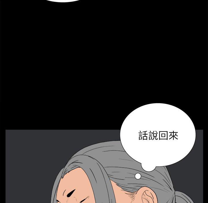 雙面交鋒 第 3 話 第55页