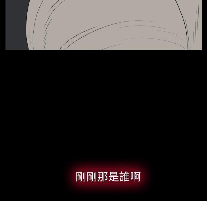 雙面交鋒 第 3 話 第57页