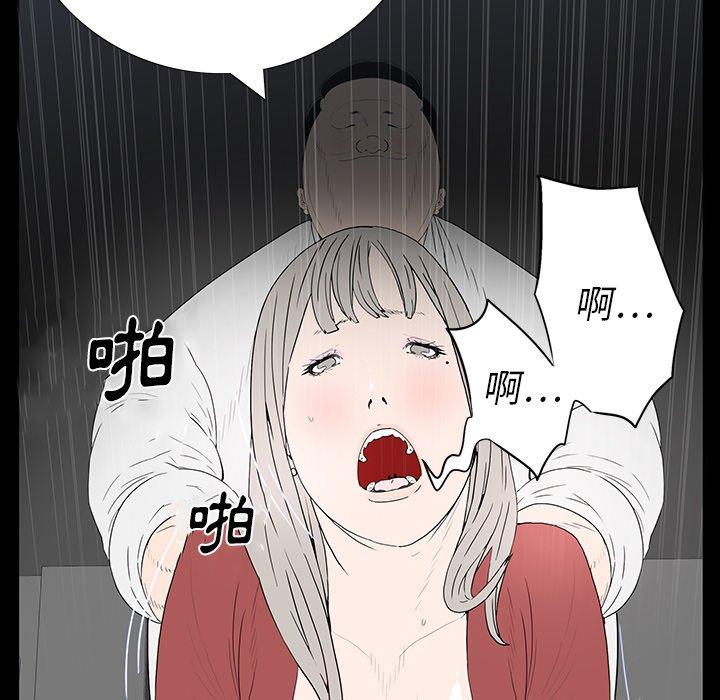 雙面交鋒 第 3 話 第98页
