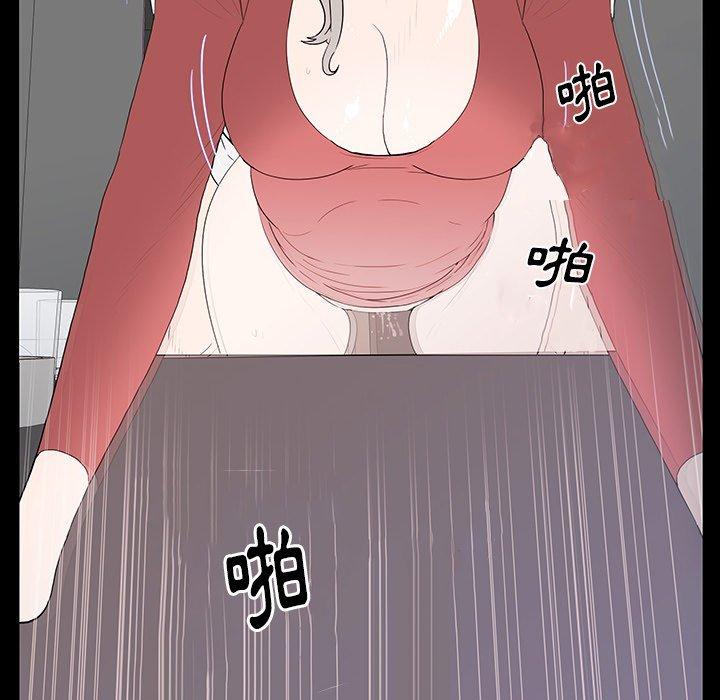 雙面交鋒 第 3 話 第99页