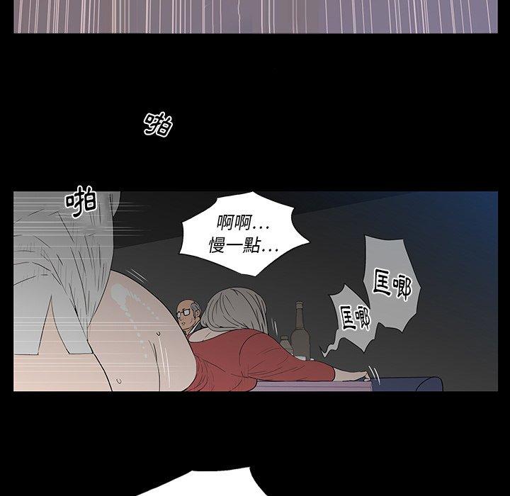 雙面交鋒 第 3 話 第100页