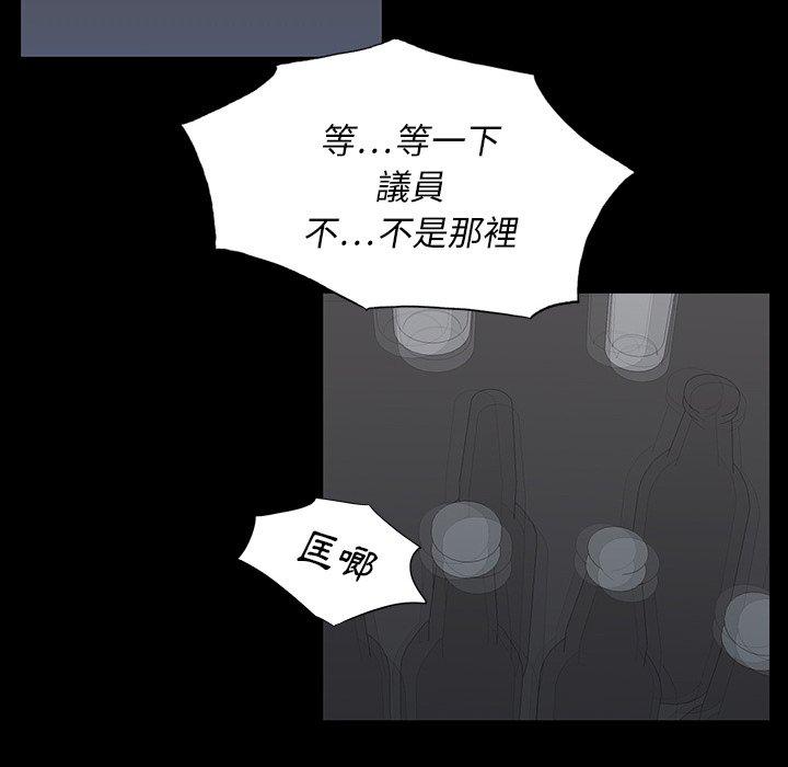 雙面交鋒 第 3 話 第96页
