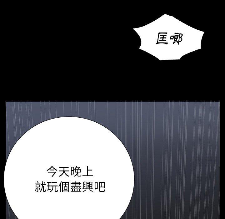 雙面交鋒 第 3 話 第97页