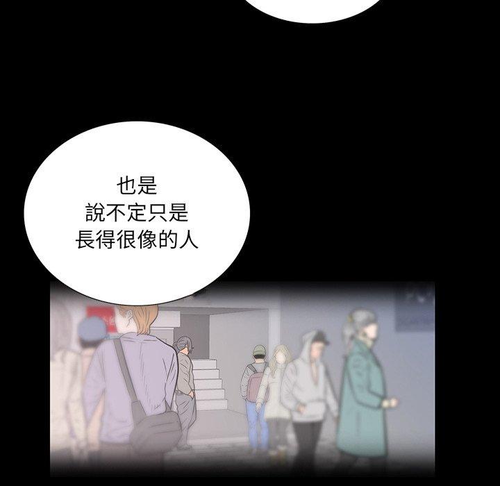 雙面交鋒 第 3 話 第102页