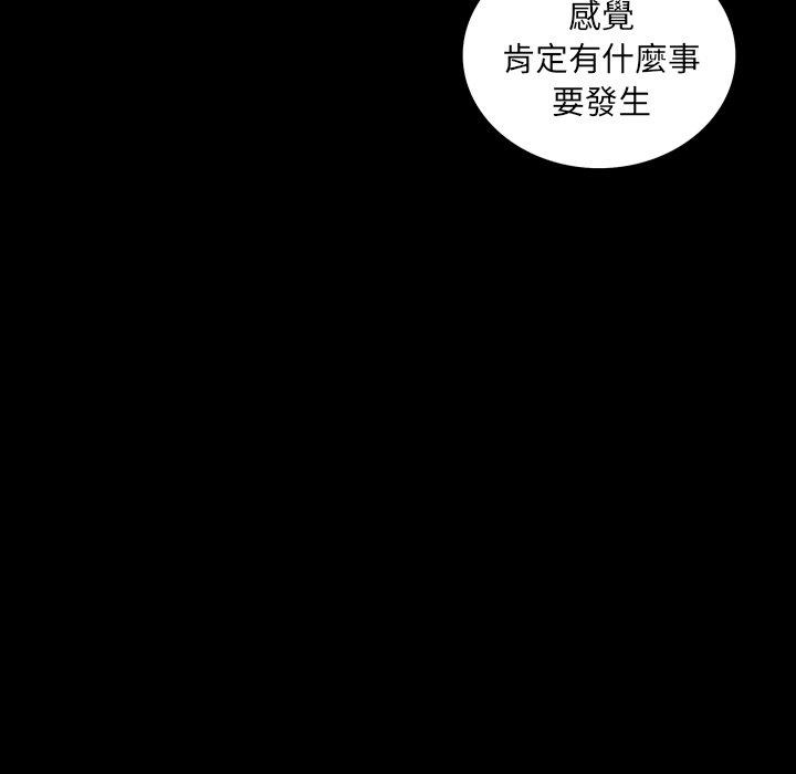 雙面交鋒 第 3 話 第104页