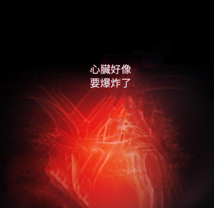 雙面交鋒 第 3 話 第110页