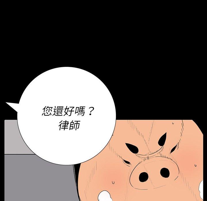 雙面交鋒 第 3 話 第112页