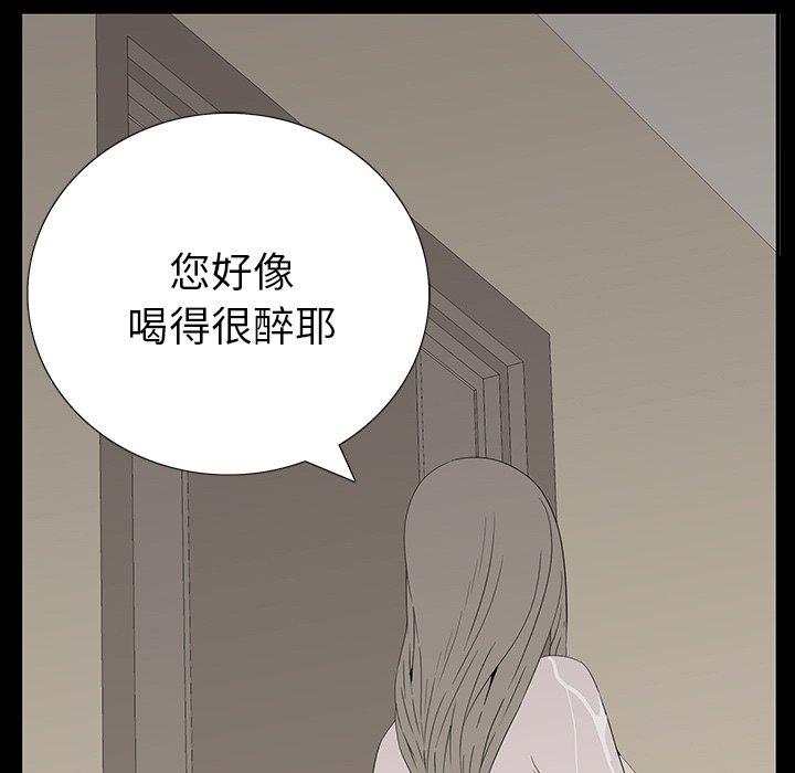 雙面交鋒 第 3 話 第114页