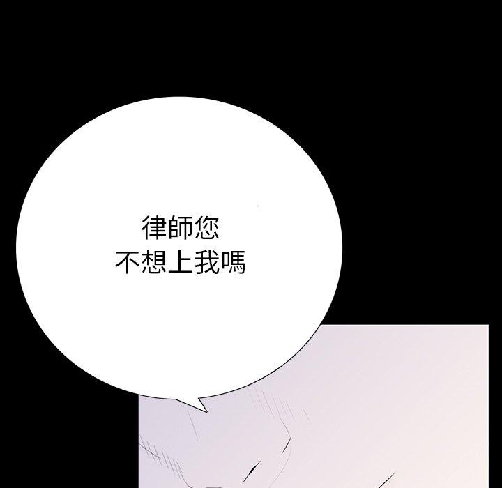 雙面交鋒 第 3 話 第120页