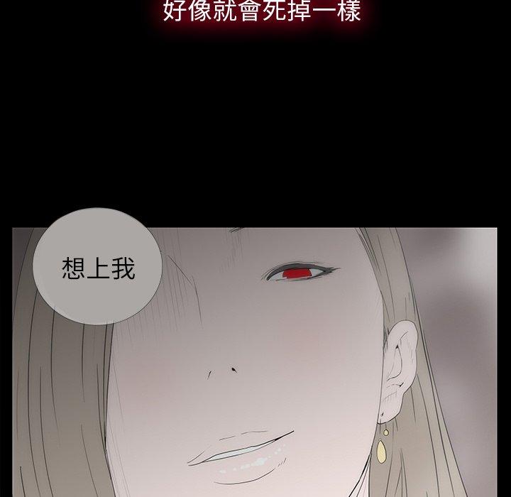 雙面交鋒 第 3 話 第127页