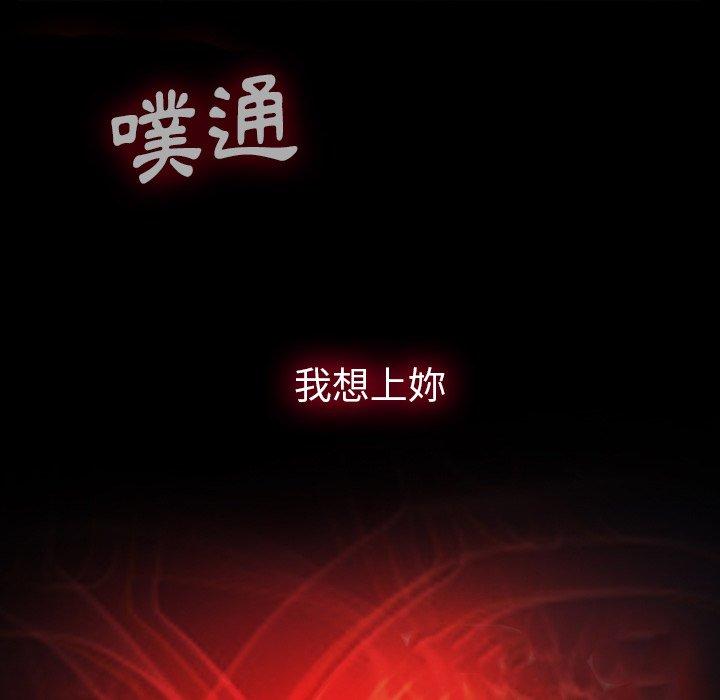 雙面交鋒 第 3 話 第124页