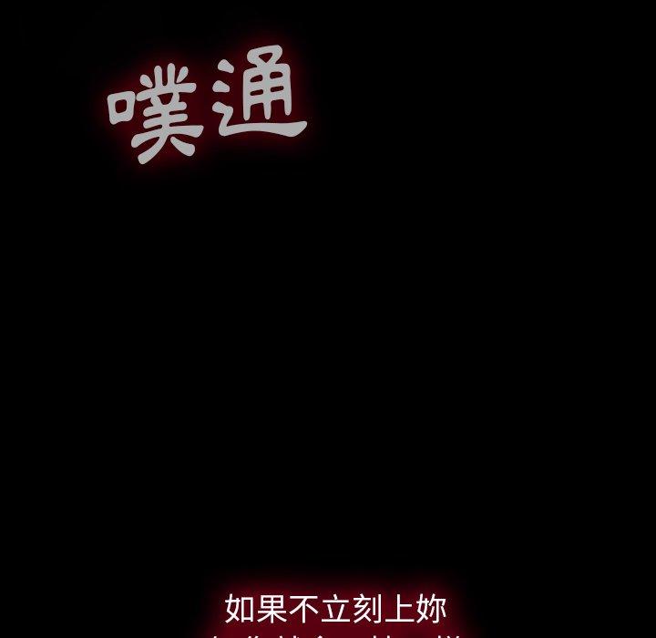 雙面交鋒 第 3 話 第126页