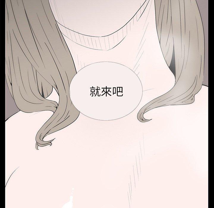 雙面交鋒 第 3 話 第128页